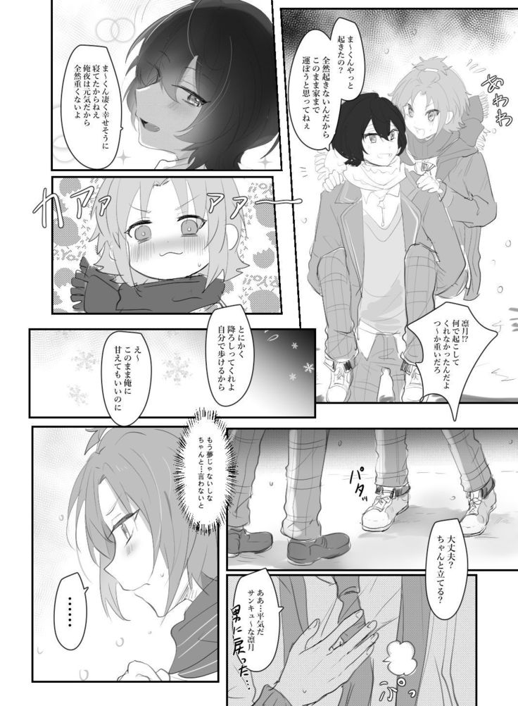 いたづらっこなゆりかご