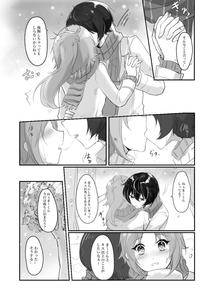 いたづらっこなゆりかご