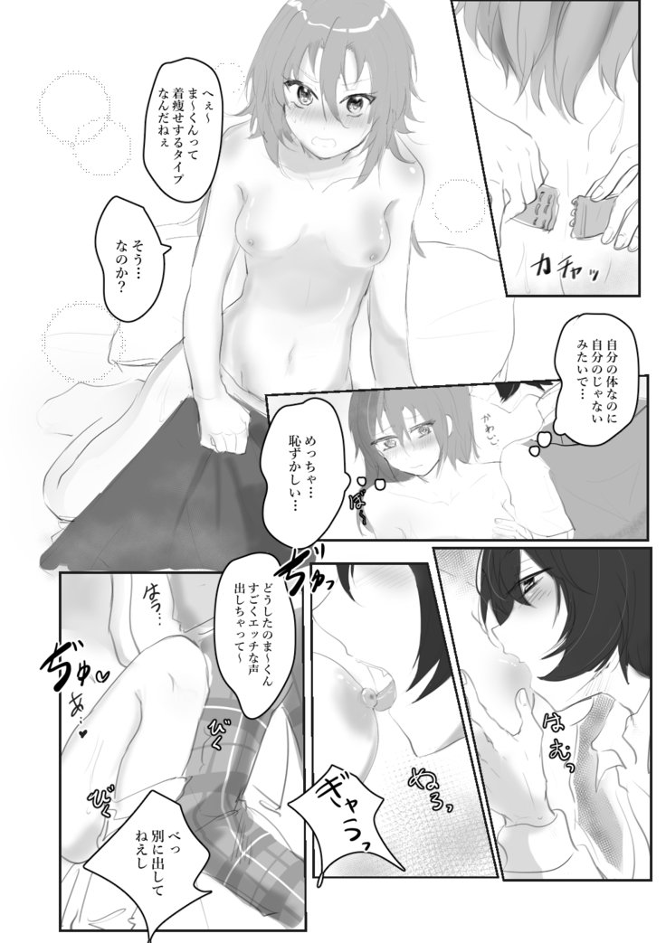 いたづらっこなゆりかご