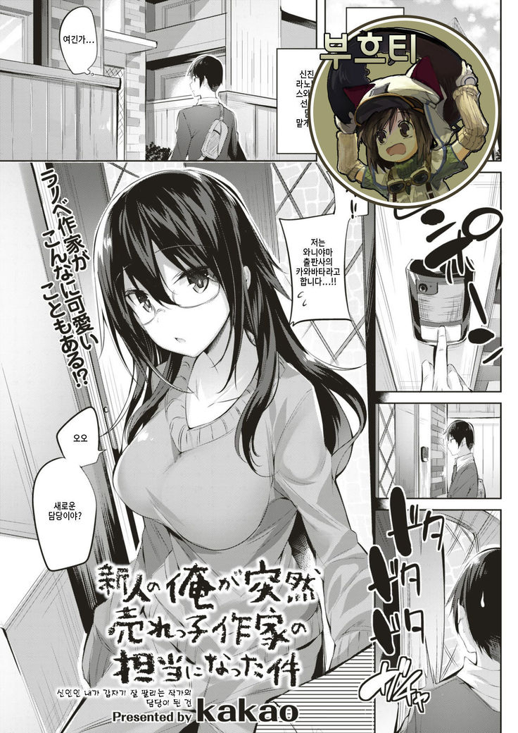 新人の鉱石とつぜんうれっこさっこのたんとうになったけん 新人の鉱石とつぜんうれっこさっこのたんとうになったけん