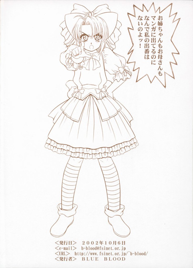 BLUE BLOOD'SVol。 9.5