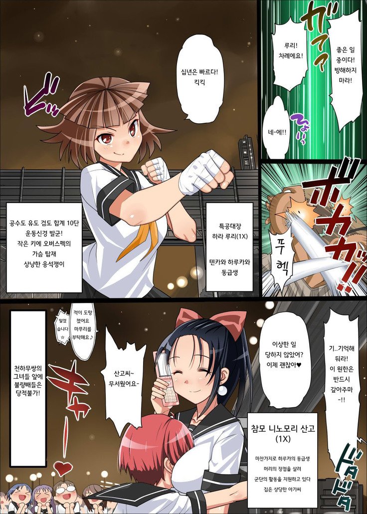 原瀬ヤンキー！ 〜でんつつのすけばん少女にちつないしゃせい！〜