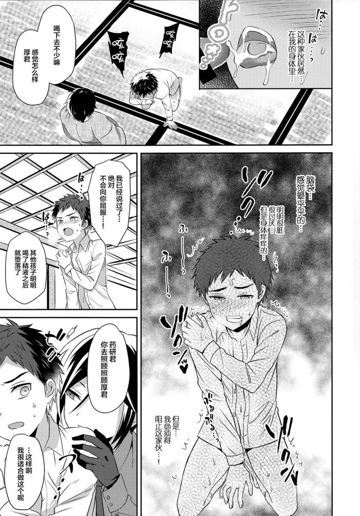 粟田口は西光幻惑! 粟田口は西光幻惑!