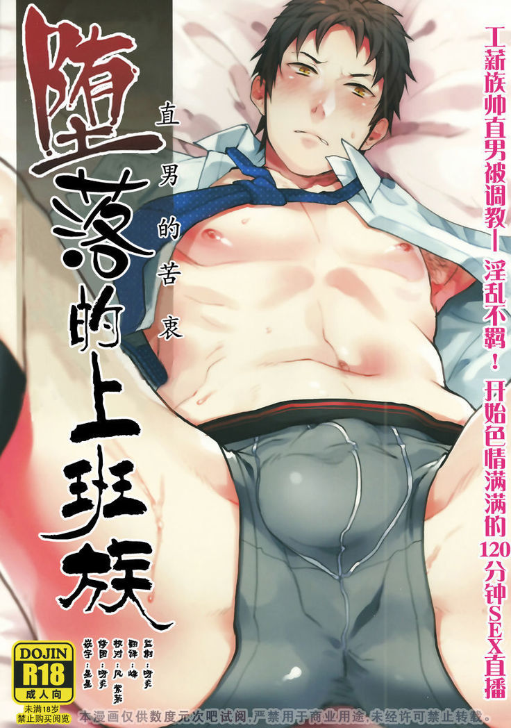 ワケありノンケアナル堕ち ワケありノンケアナル堕ち