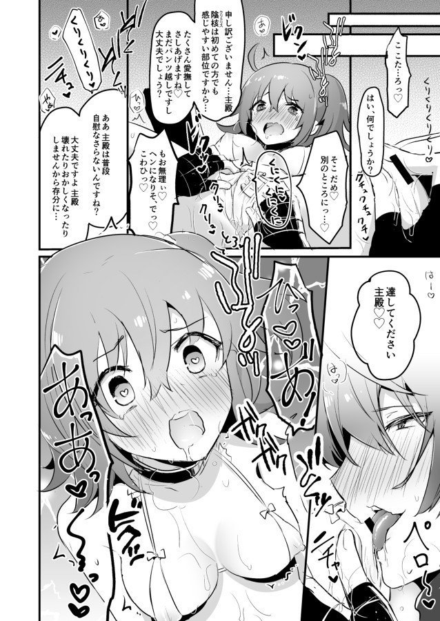 ふうま式清館マッサージ ふうま式清館マッサージ