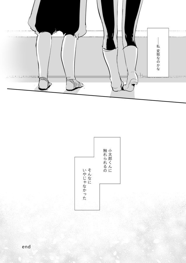 ふうま式清館マッサージ ふうま式清館マッサージ