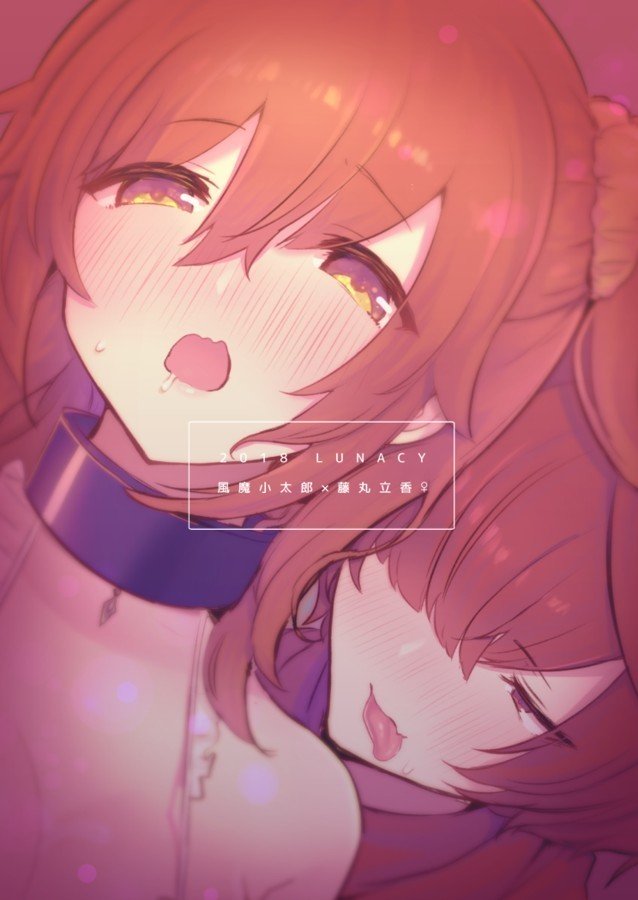 ふうま式清館マッサージ ふうま式清館マッサージ