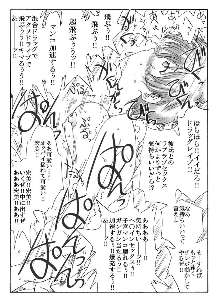 クスリドゥキニサレリョウジョクサレル先生セイトタチ