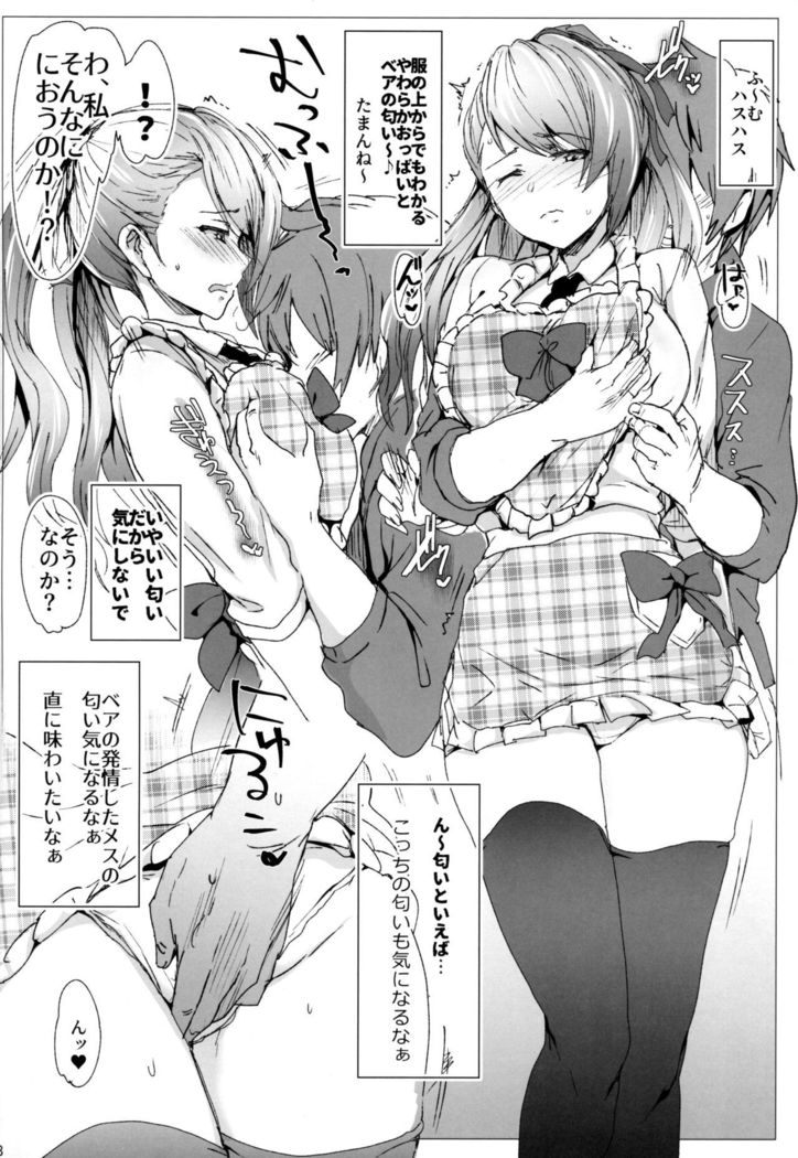 そらのさかりびZB