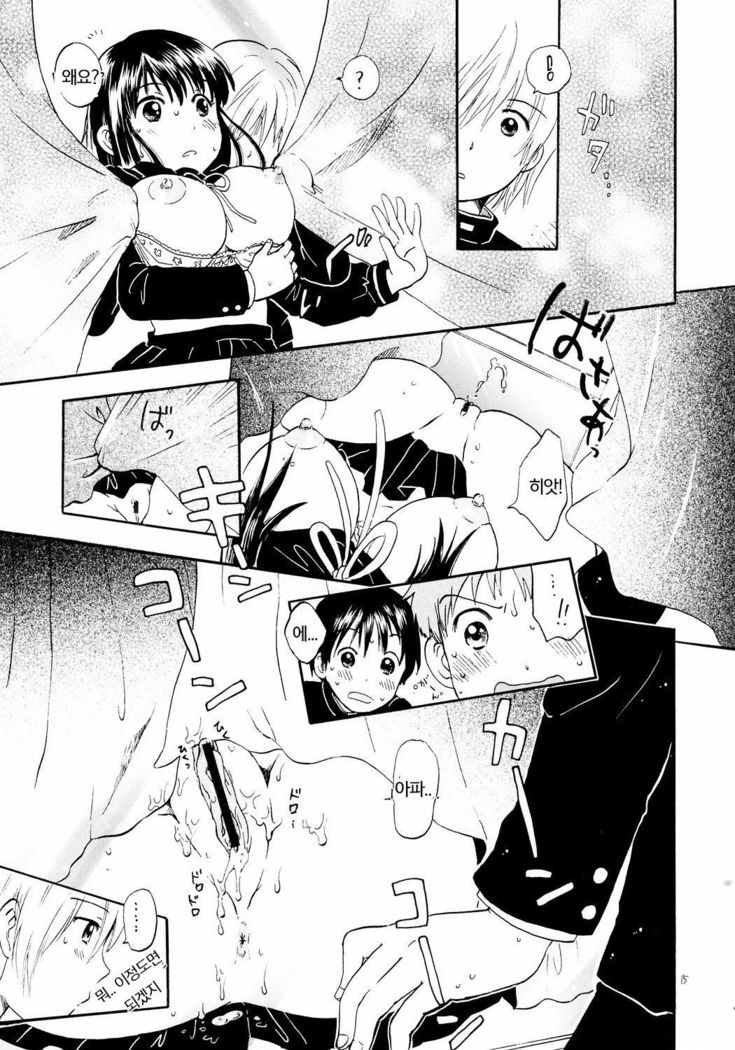 あたしのうわさ