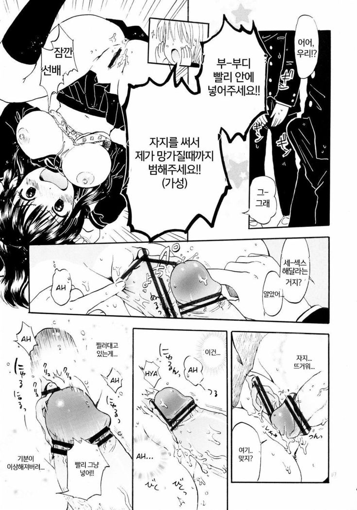 あたしのうわさ