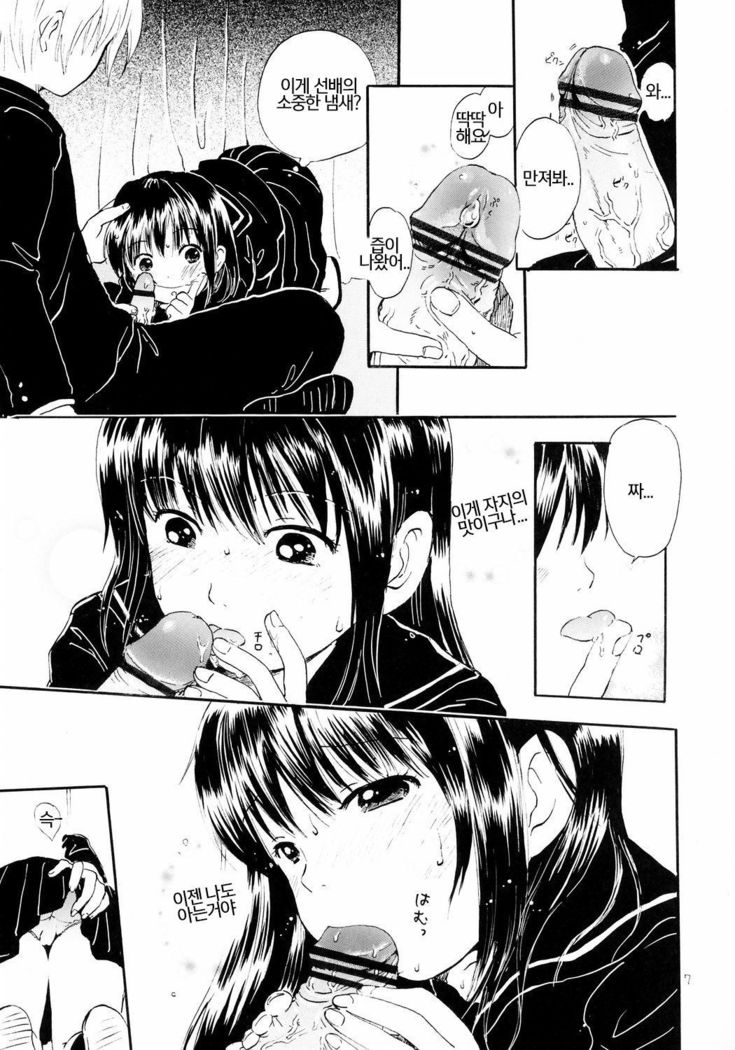 あたしのうわさ