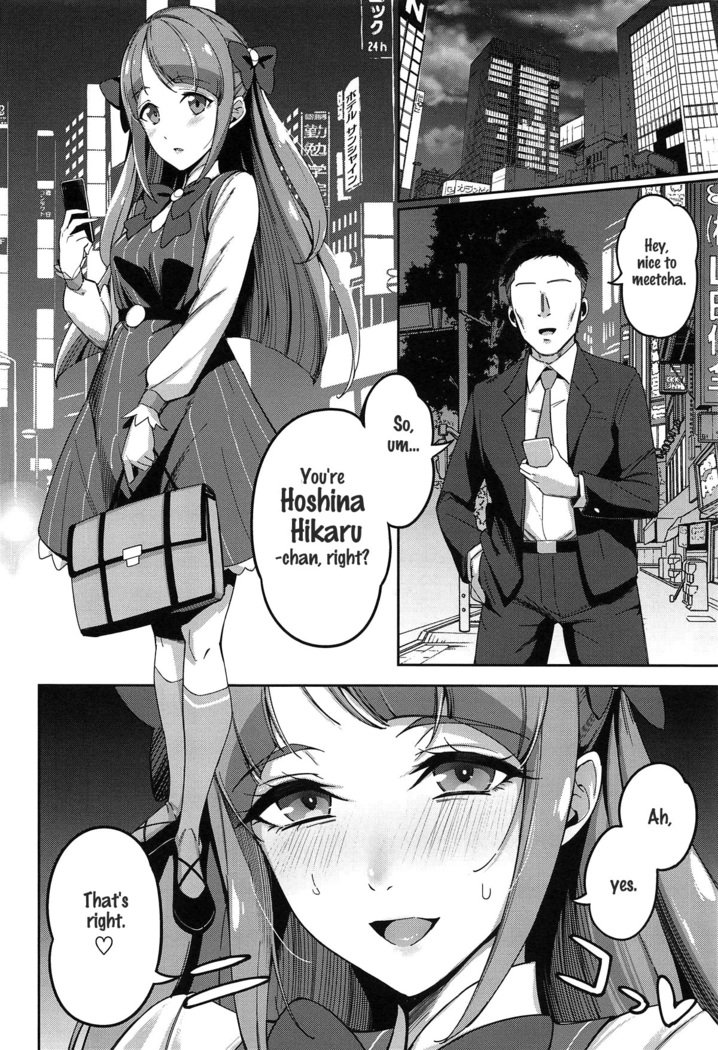 かくしごとナンテ中田|それは秘密ではなかった