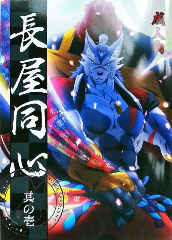 ナガヤドゥシン1 ナガヤドゥシン1