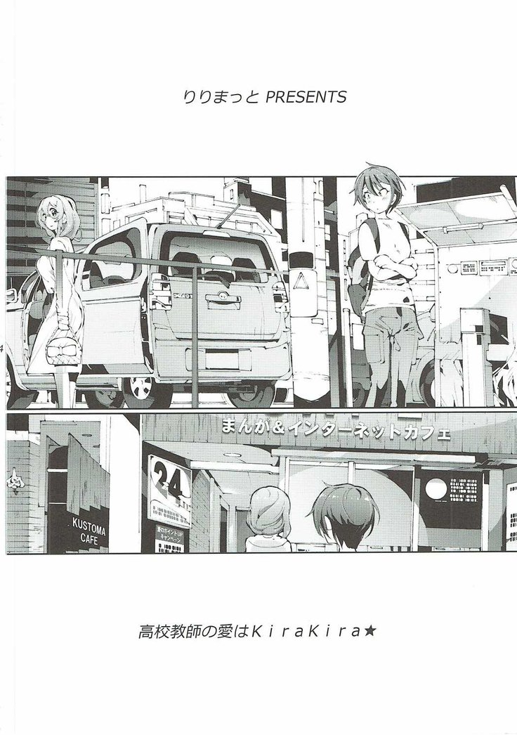 しょうひんめいここうこうしのあいはきらきら★