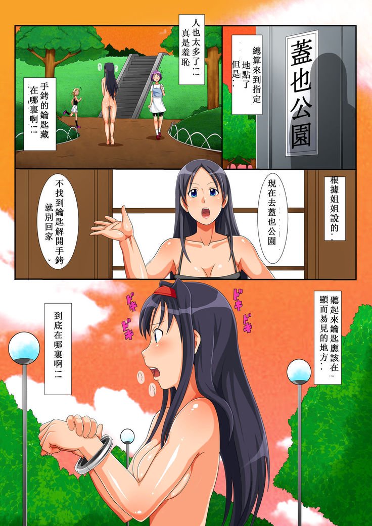 フタナリ娘々淫汁絶頂対決!!