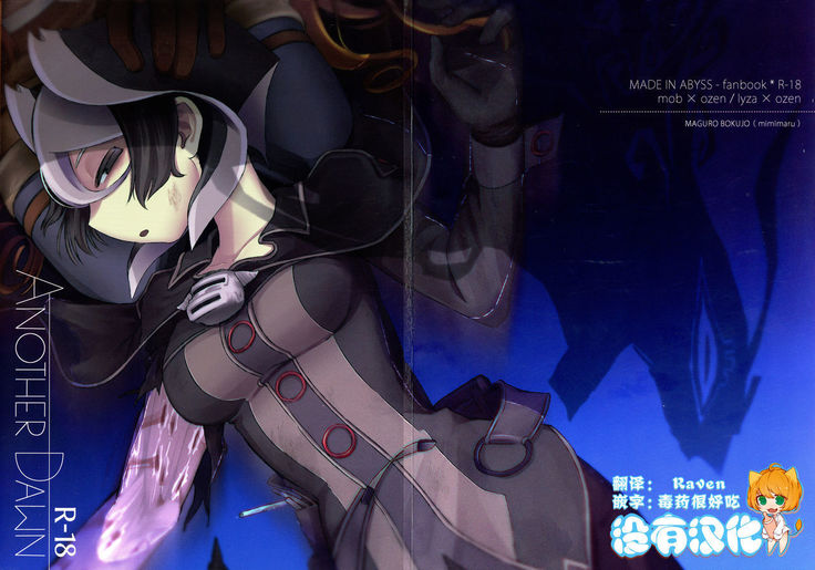 別の夜明け 別の夜明け