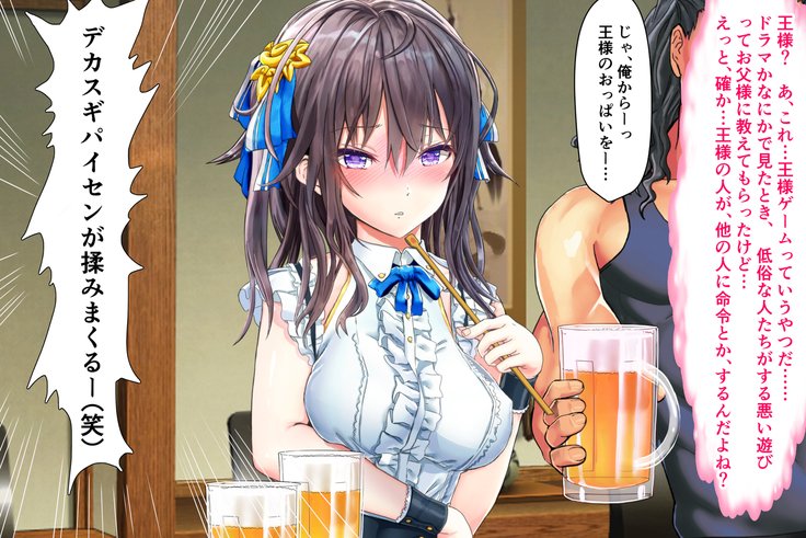 じょうじゃくなお嬢様がヤリシルのじたいをしるようでPart：1-2