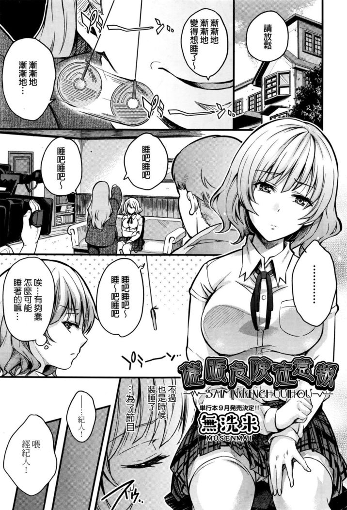 サイミン紀研中ウイホウ サイミン紀研中ウイホウ