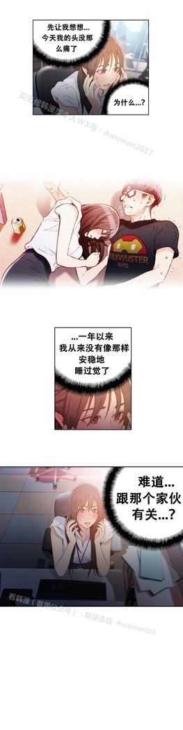 スウィートガイCh.19-21