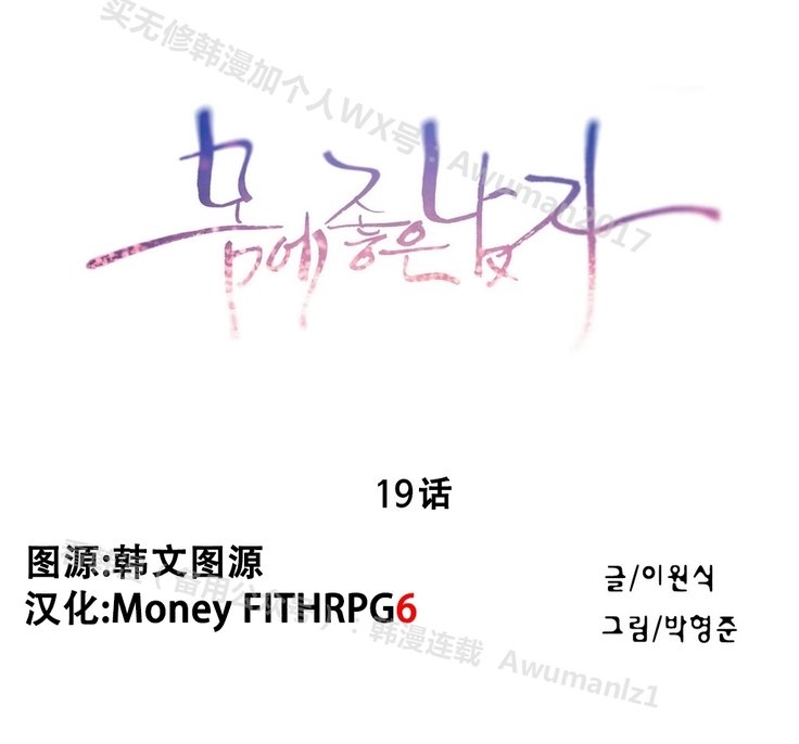 スウィートガイCh.19-21