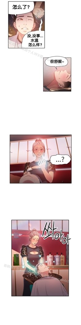 スウィートガイCh.19-21