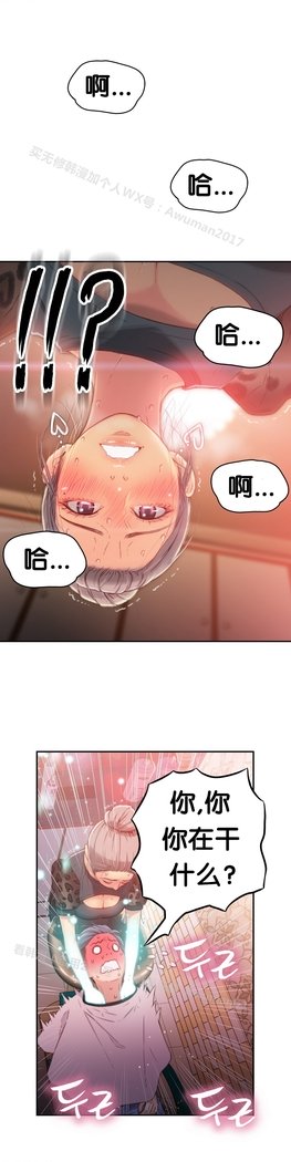 スウィートガイCh.19-21