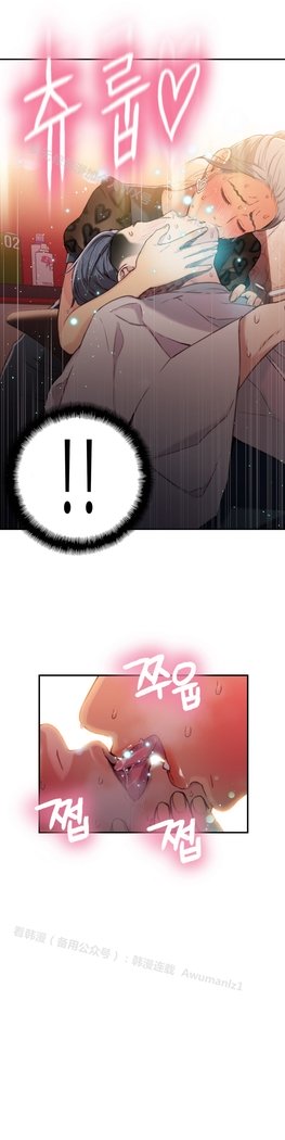 スウィートガイCh.19-21