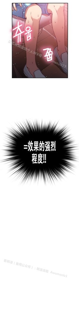 スウィートガイCh.19-21