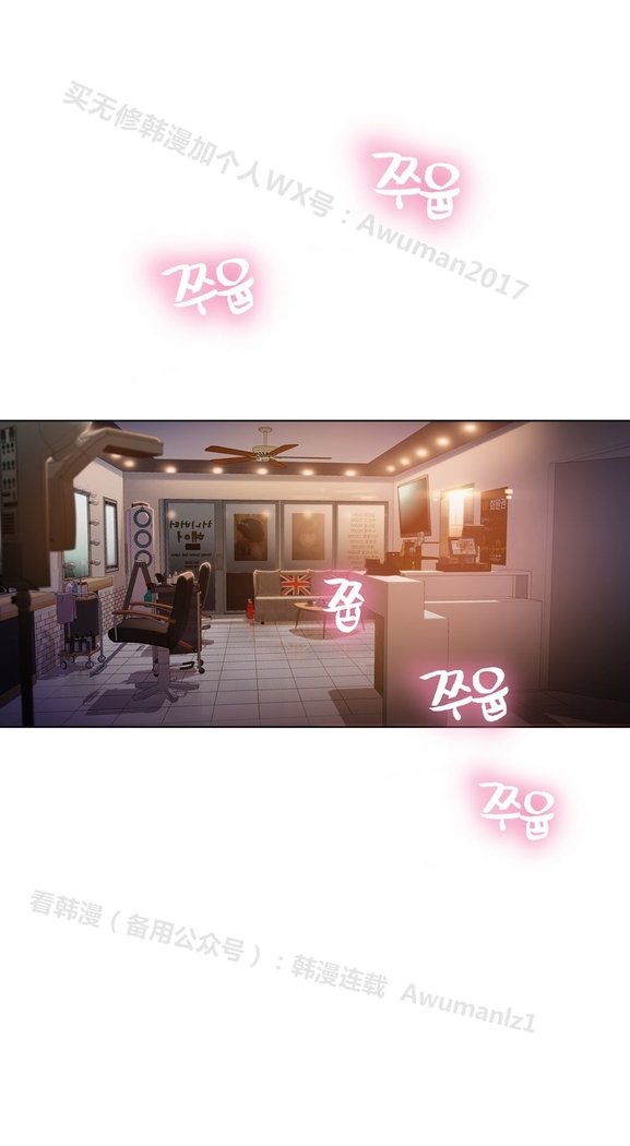 スウィートガイCh.19-21