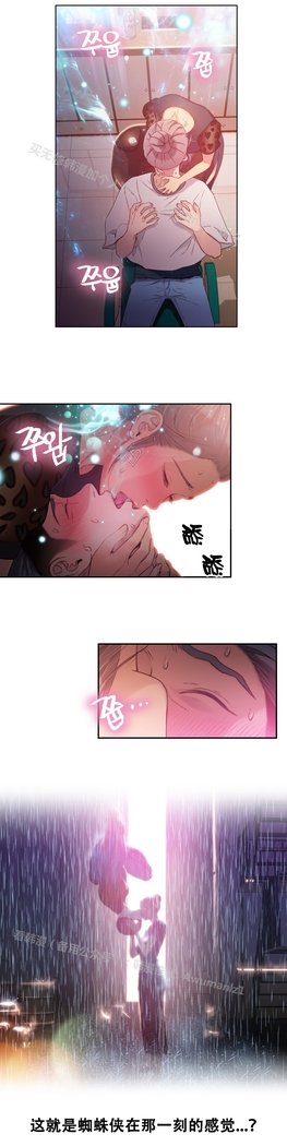 スウィートガイCh.19-21