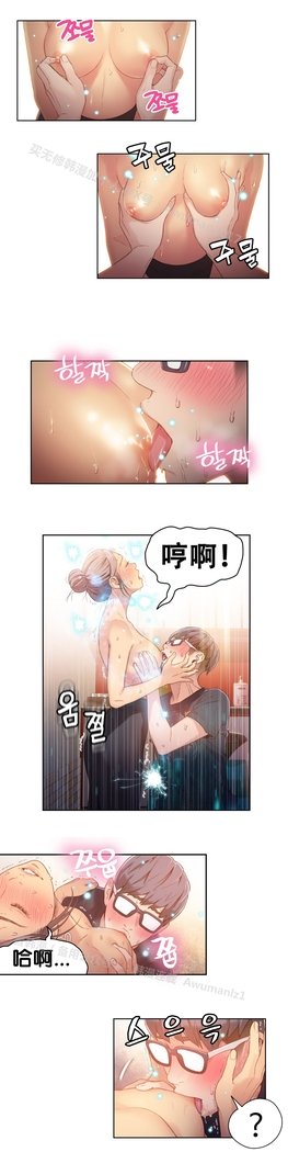 スウィートガイCh.19-21