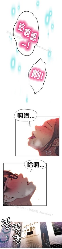 スウィートガイCh.19-21