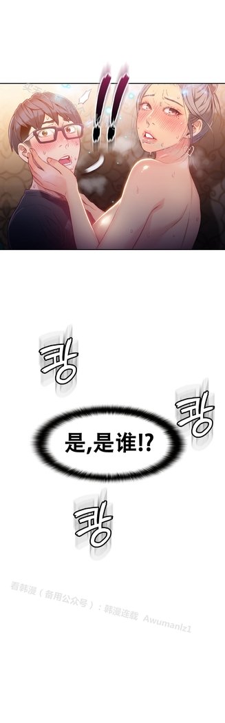 スウィートガイCh.19-21