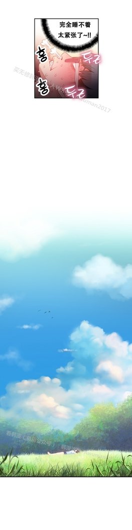 スウィートガイCh.19-21