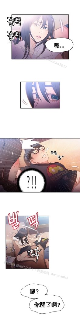 スウィートガイCh.19-21