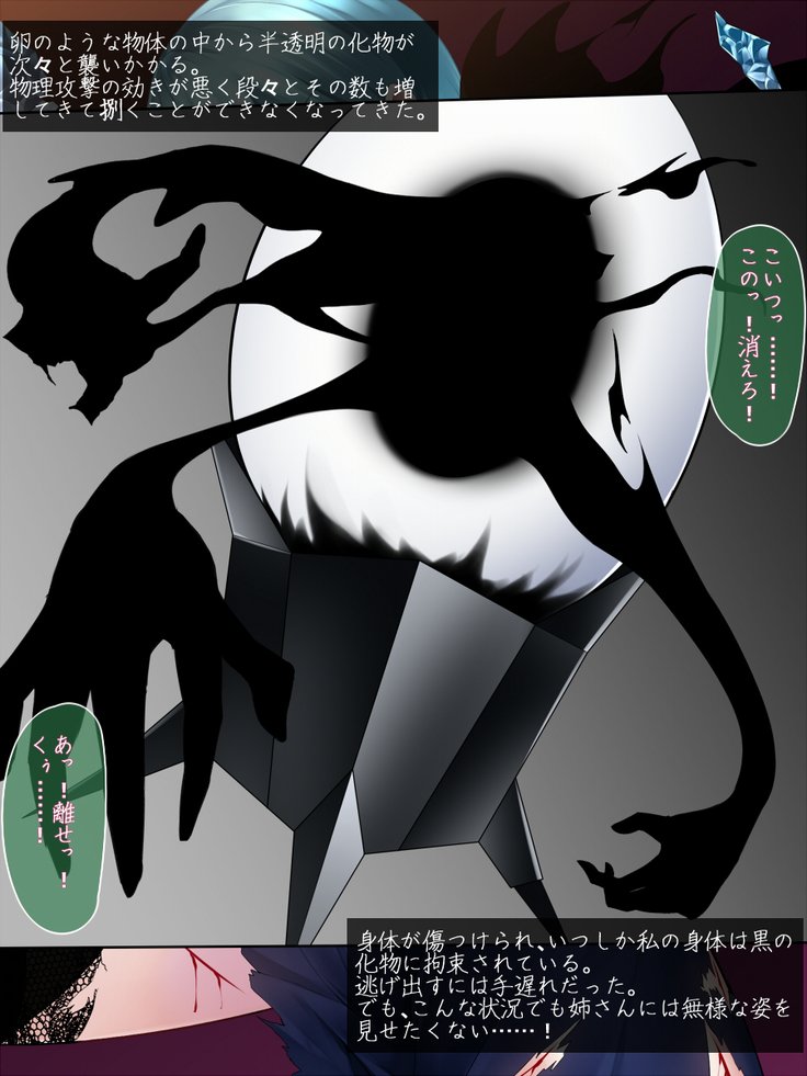 あきほし島井はみだらな海ぶつのえじきになる