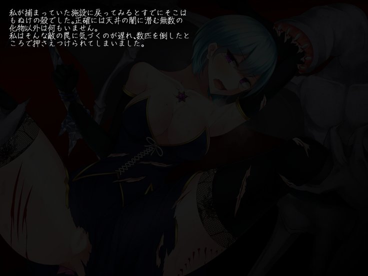 あきほし島井はみだらな海ぶつのえじきになる