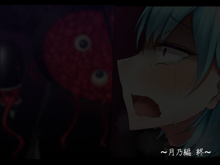 あきほし島井はみだらな海ぶつのえじきになる