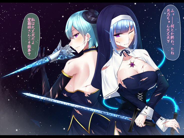 あきほし島井はみだらな海ぶつのえじきになる