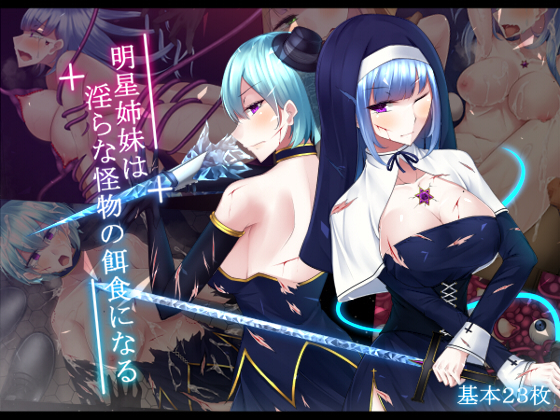 あきほし島井はみだらな海ぶつのえじきになる あきほし島井はみだらな海ぶつのえじきになる