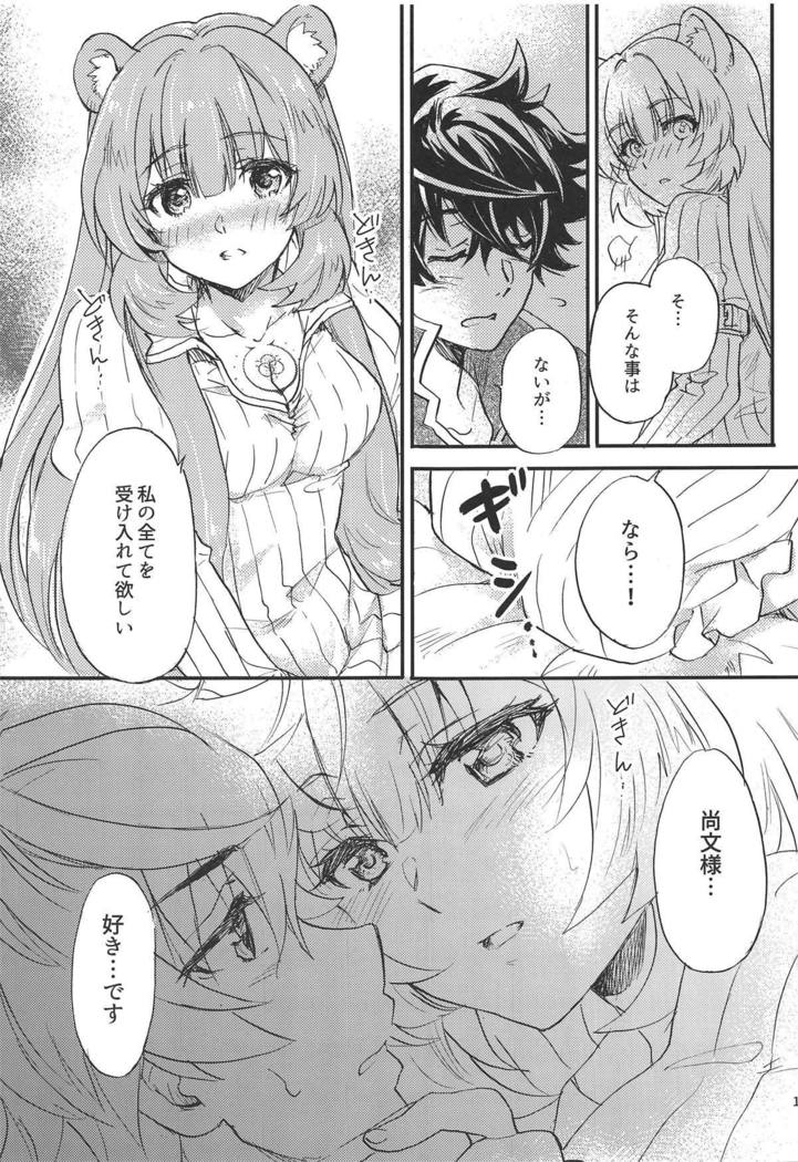 立の勇者とドレイの少女