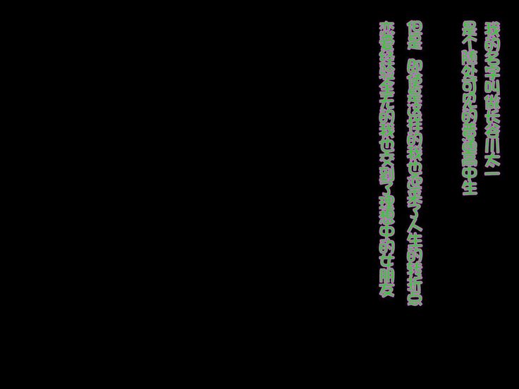 カノジョガチャラオニネトラレテオチル製 カノジョガチャラオニネトラレテオチル製