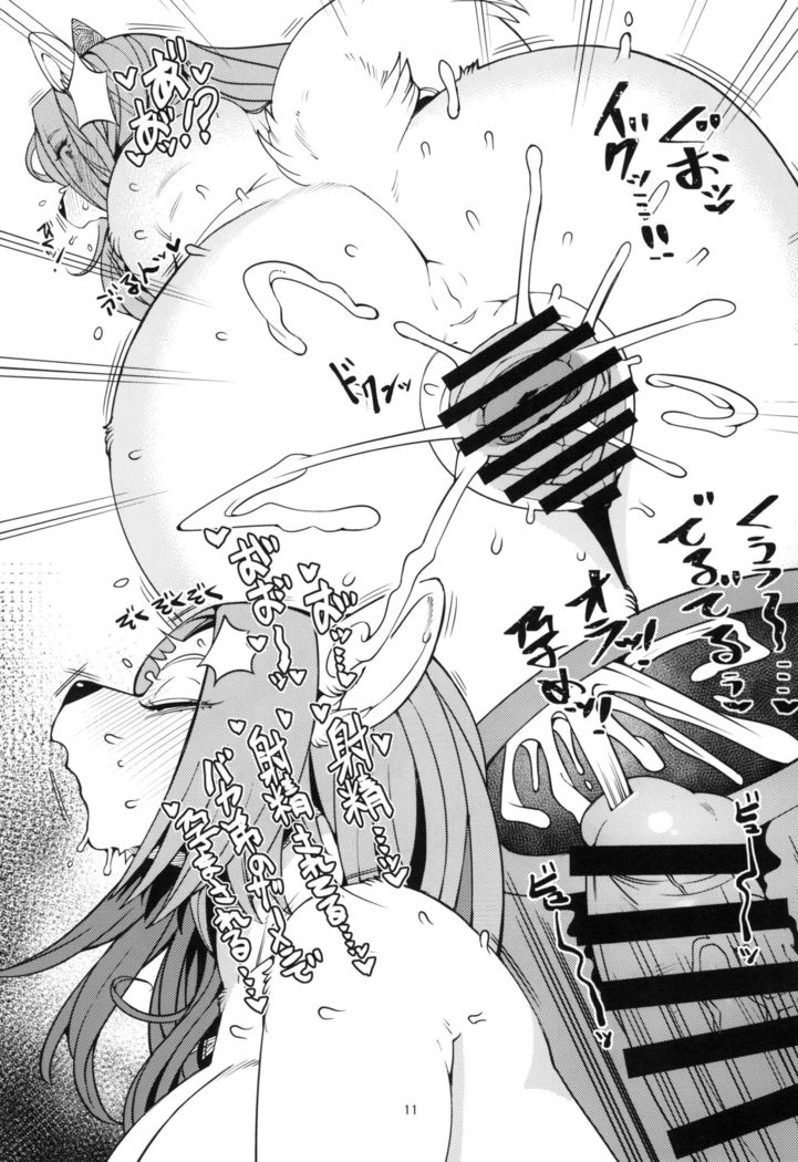 妹はいたずら竜騎兵です