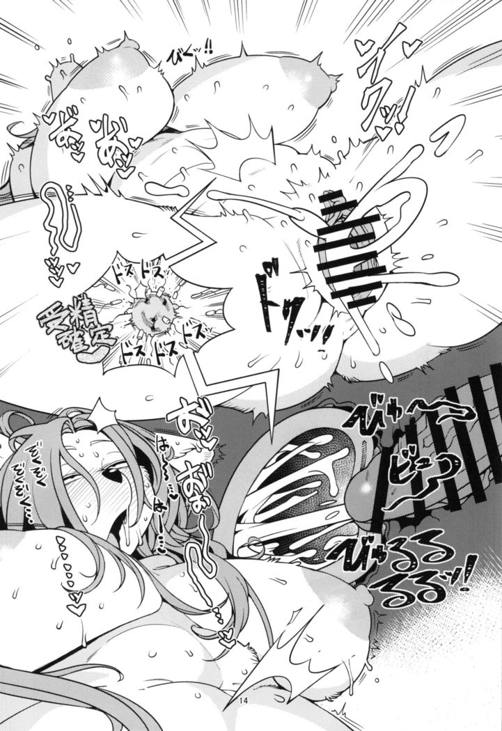 妹はいたずら竜騎兵です