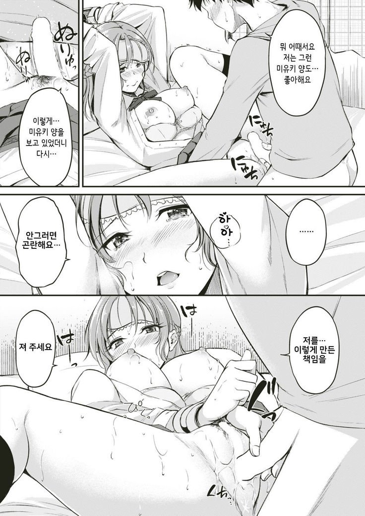 O Itaino Ha O Sukidesuka？