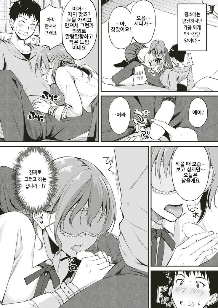 O Itaino Ha O Sukidesuka？