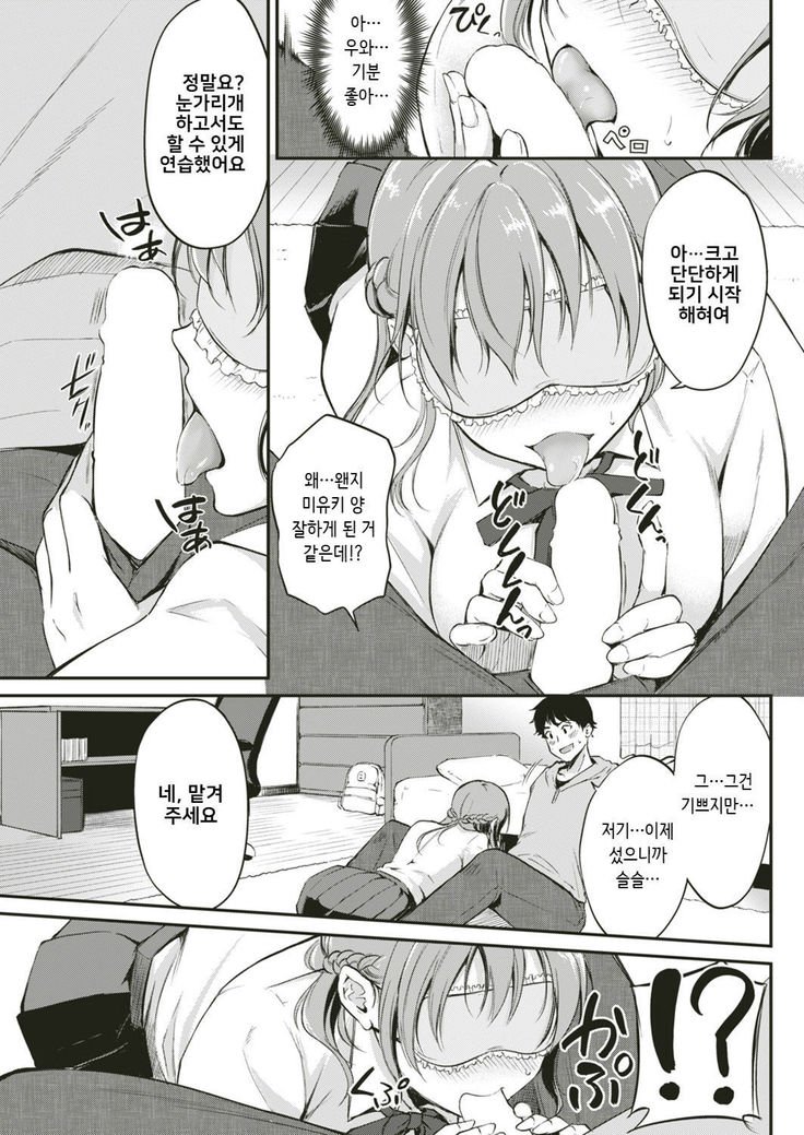 O Itaino Ha O Sukidesuka？