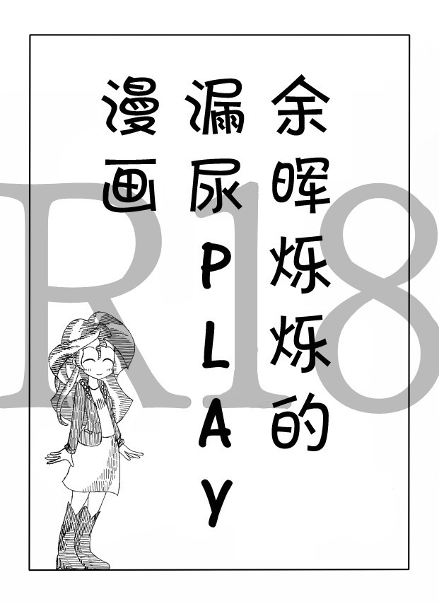 Twi to Shimmer no Ero Manga(中国語)【星翼汉化組】 Twi to Shimmer no Ero Manga(中国語)【星翼汉化組】