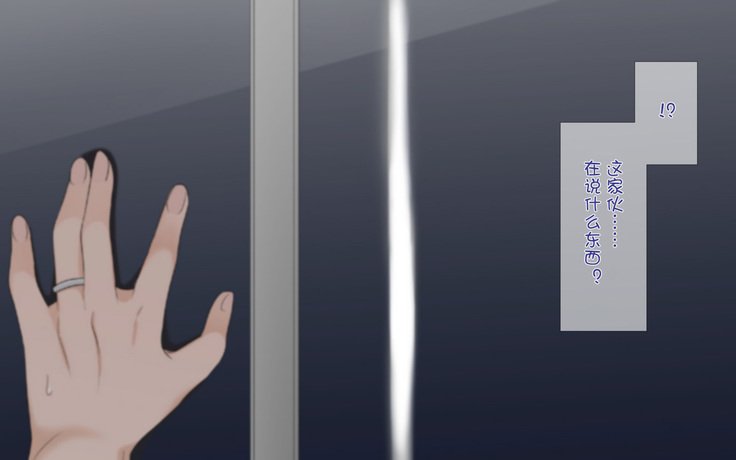 寝取られ海吾〜となりのへやではつまとあいつが...〜